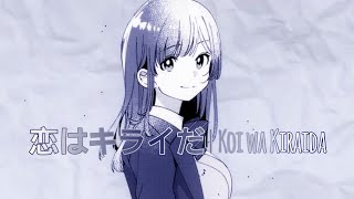 Hige wo Suru - 恋はキライだ | Koi wa Kiraida「MV」Manga Video