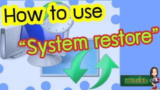 How to use system restore I PC งอแงหรือ วินโดว์เอ๋อ แก้ง่ายๆด้วย system restore I ITกับพี่มัท EP11