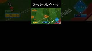 どこがスーパープレイやねん【実況パワフルプロ野球 e-baseballパワフルプロ野球2022 パワプロ2022 パワフェス】#Shorts