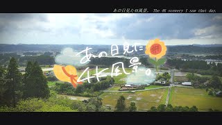 4Kで見る日本の風景“千葉県 いすみ市 万木城跡公園展望台” Japanese landscape seen in 4K