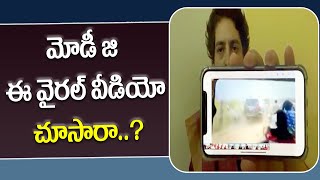 మోడీ జి ఈ వైరల్ వీడియో చూసారా..? || Sakshyam Tv