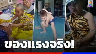 คนท้องอย่าร้องทัก คนมีของอย่าลองดี | Social Viral | ข่าวช่อง8