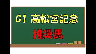 2024年大荒れ必須！？高松宮記念予想！