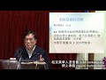 2024.11.03 柏克萊華人浸信會 耶穌基督的浸禮 歐陽輝執事