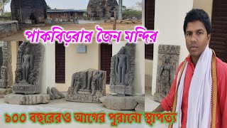 পাকবিড়িবার ১০০ বছর আগের স্থাপত্য ভিডিওটি দেখুন