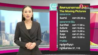 Good news 228 ขยายเวลาเปิดรับสมัครพิธีกร \