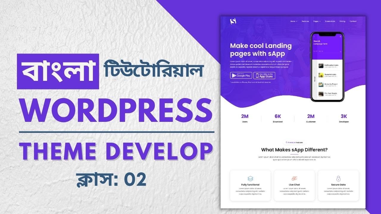 WordPress Theme Development Tutorial - 2 | ওয়ার্ডপ্রেস থিম ডেভেলপমেন্ট - Class 02 - YouTube