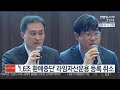 1.6조 환매중단 라임자산운용 등록 취소 연합뉴스tv yonhapnewstv