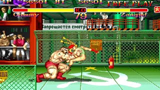 【Ryona】キャミィvsザンギエフ　リョナ対戦　スーパーストリートファイターII　Super Street Fighter II