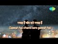 gawah hai chand tare with lyrics गवाह है चाँद तारे damini rishi kapoor meenakshi