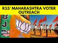 In Silent Maharashtra Voter Outreach, RSS Reinforces BJP's ‘Batenge Toh Katenge’ Slogan | News18