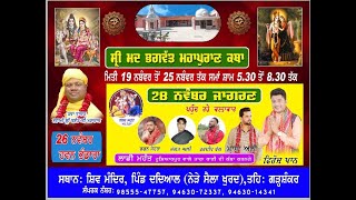 live gobardhan puja braj lila 4 bhab say krish nay say pram 23.11.023