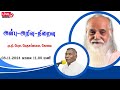 அன்பு-அறிவு-நிறைவு🤵🏻 மு.நி. பேரா. வேதசுப்பையா, கோவை- Vethathiri Maharishi