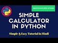 Learn to create  Simple Calculator in Python