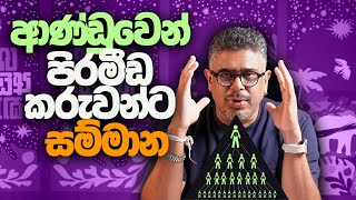 Gune Aiyage Kamare - Vlog Ep 330 - ආණ්ඩුවෙන් පිරමීඩ කරුවන්ට සම්මාන!