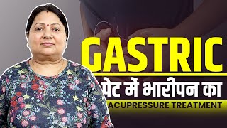 पेट में भारीपन (Gastric Problem) का Acupressure इलाज #shorts