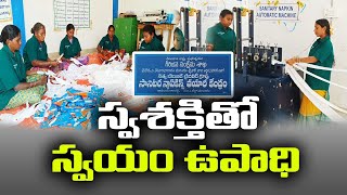 Jangalapalli Tribe Women Succeed | Making Sanitary Napkin With Help Of ITDA | Mulugu Dist