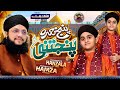 Haider Maula Ali Ali - New Manqabat Maula Ali - Hafiz Tahir Qadri Sons 2021