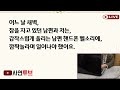 반전신청사연 배가고파 냉장고에서 소고기 꺼내먹었더니 밥상엎으며 내머리채 잡은 시모