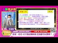 【94要賺錢 趨勢百分百】50元上下、今年狠賺8 9元的低檔電子股？｜20210618｜分析師 王信傑