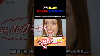 유튜브 프로마린 ESLAND 갯바위 뜰채세트 650 초특가 할인판매