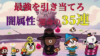 新年ガチャという名の闇のガチャに挑み奇跡を起こします。『LINEレンジャー』