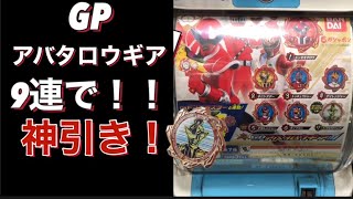 【暴太郎戦隊】GPアバタロウギア01を回してきた！！Abatarou Gear 01【ドンブラザーズ】