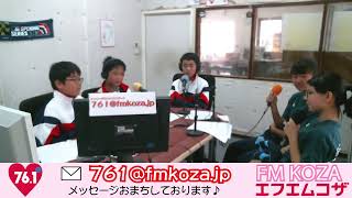 具志川東中／沖縄東中職場体験特番「ひがしステーション」@2020/01/30