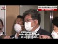 【速報】旧統一教会系団体の会合と認識 自民・萩生田政調会長