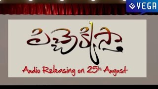 Pichekkistha Movie Audio Launch Trailer - Latest Telugu Movie 2014