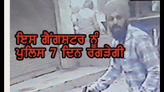 Punjab Police get seven days to grill gangster Saraj