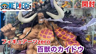 フィギュアーツZERO 超激戦[EXTRA BATTLE]百獣のカイドウ　開封