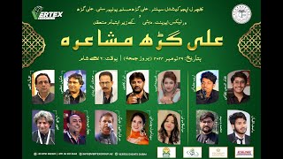 Aligarh Mushaira 2024 | CEC, AMU In Association With Vertex Events, Dubai