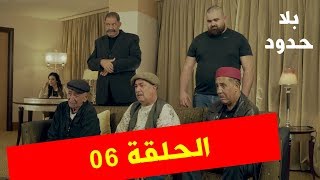 بلا حدود: Emission  قلال  (الحلقة 06)