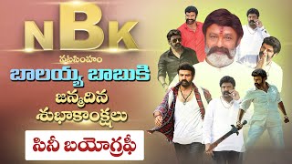 #HBDBalayya | Balakrishna Birthday Special Video | Balakrishna Cinema Biography | Krack Jack