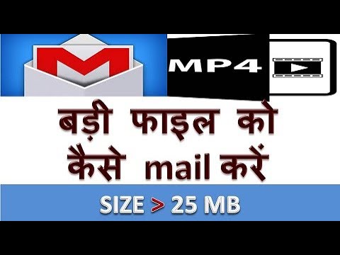 How To Send Large Size File, Video And Photos Using Gmail | I Want To ...