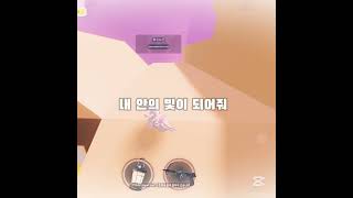 많이 해줘요 ㅜㅜ#roblox#이베이드#이모트홉#추천#반모방#shorts