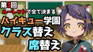 【ハイキュー!!妄想企画】第三回　ご都合万歳！ハイキュー学園！【 #宮弥ツカサ 】