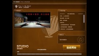 【CSO】studio模式  【恐怖】調查 深入絕境(上)