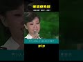 《春晚》22年“民歌天后”宋祖英，24年突然不見蹤跡 车祸现场 车祸 開車 女司機 撞車