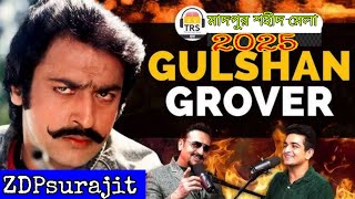 Gulsan grover stage program at Madpur sahid mela 😱😱😱🥰🤩