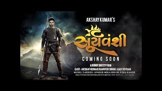Sooryavanshi / 2019 Movie Trailer / Akshay Kumar, Ajay Devgn, Ranveer Singh / Director Rohit Shetty