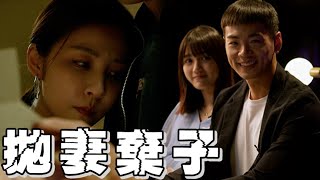 《親愛壞蛋》EP4  正明患焦慮李靜堅持簽約表陪伴 夫妻受訪慘收球團暫緩通知 │ Vidol.tv