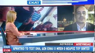 Δεν είναι ο Μπεν ο νεαρός του βίντεο - 29/10/2013