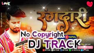 RANGDARI_DJ_TRACK #cgdulhan रंगदारी_डी_जे_ट्रैक Bhojpuri Maithili Dj Track Song || Special Dj Track