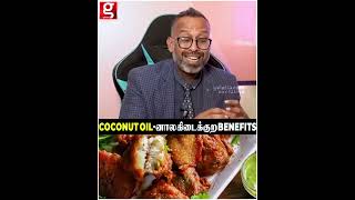 If you cook in coconut oil, there will be some benefits in it  Orthopedics Dr Santosh Jacob   Healt