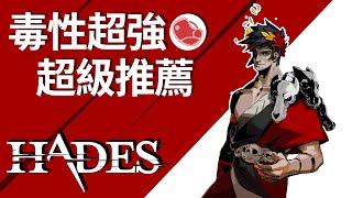 Hades ➤Holding six kinds of weapons to kill the Quartet ◆Super fun Roguelike game introduction