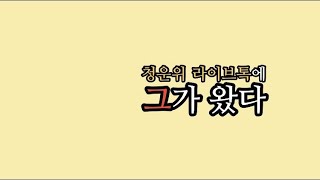 [보자기 16기] 200325 방구석 회의 (라이브톡)