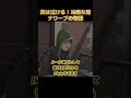 罪を重ねすぎた傭兵の物語の真相が切なすぎる 第五人格 identityv