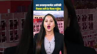 अब अनलाइनमार्फत अमेरिकी भिसाका लागि डेट फिक्स गर्नुहोस् #kendrabindutv #usambassy #visa